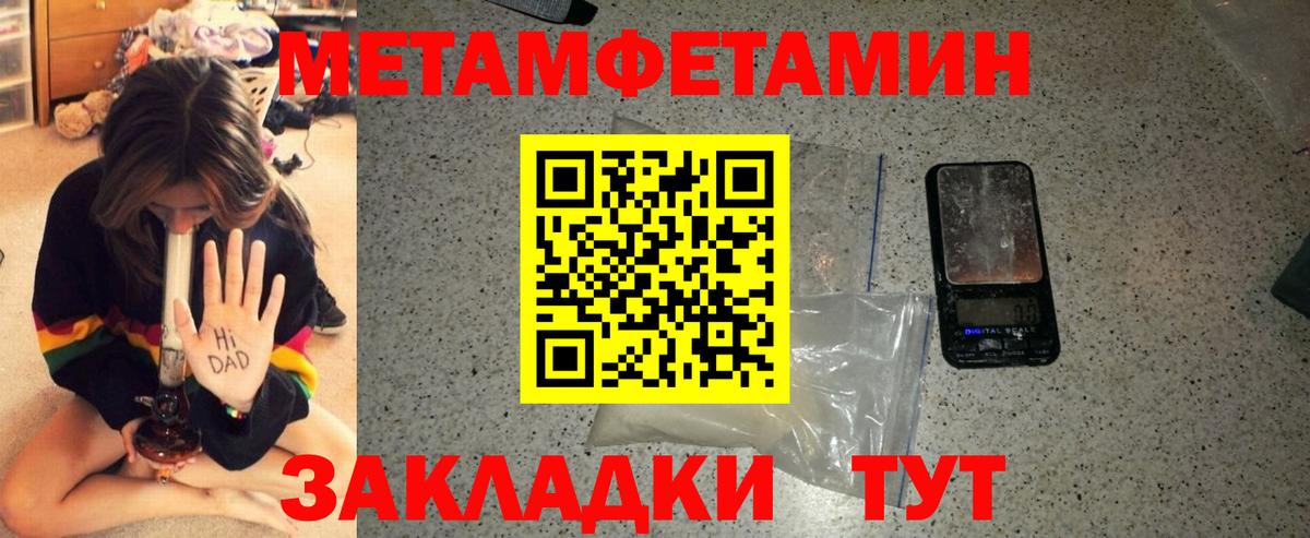 Амфетамин Premium Новочеркасск