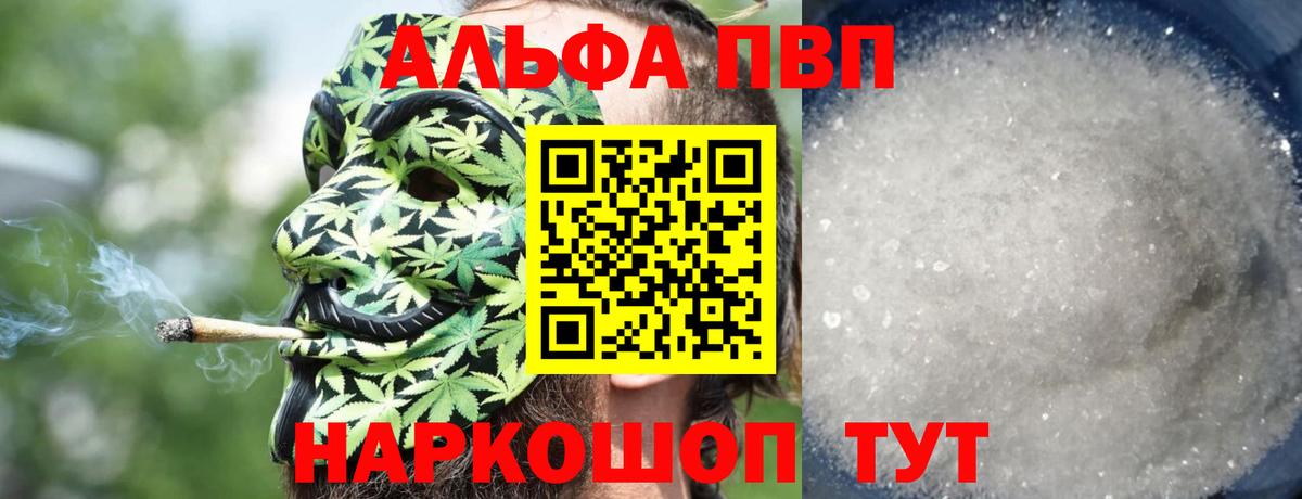 А ПВП Crystall Новочеркасск