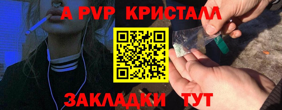 Новочеркасск  A PVP мука  Вход с VPN  Альфа ПВП  APVP СК 