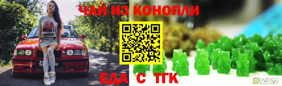 Новочеркасск  Cannafood конопля  Вход с VPN 