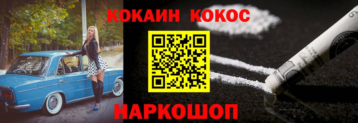Новочеркасск  COCAIN 99%  купить наркотики сайты  Вход с VPN 
