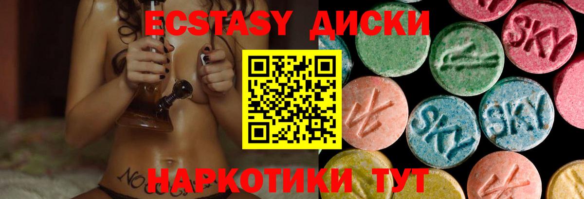 что такое наркотик  ЭКСТАЗИ MDMA  Вход с VPN  Экстази XTC  Новочеркасск 
