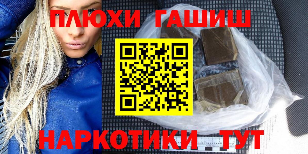 ГАШ hashish Новочеркасск