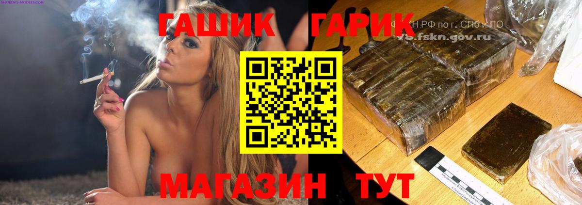 магазин продажи   ГАШИШ Cannabis  Вход с VPN  Новочеркасск  ГАШИШ гарик  Гашиш 
