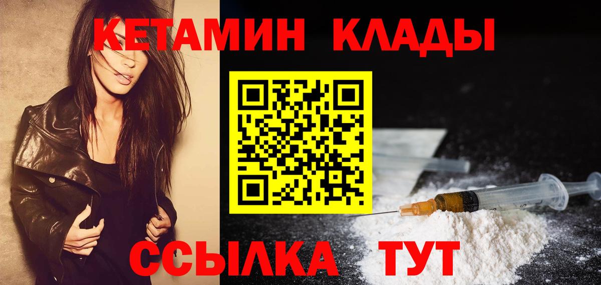 Кетамин VHQ  Вход с VPN  Новочеркасск  КЕТАМИН VHQ 