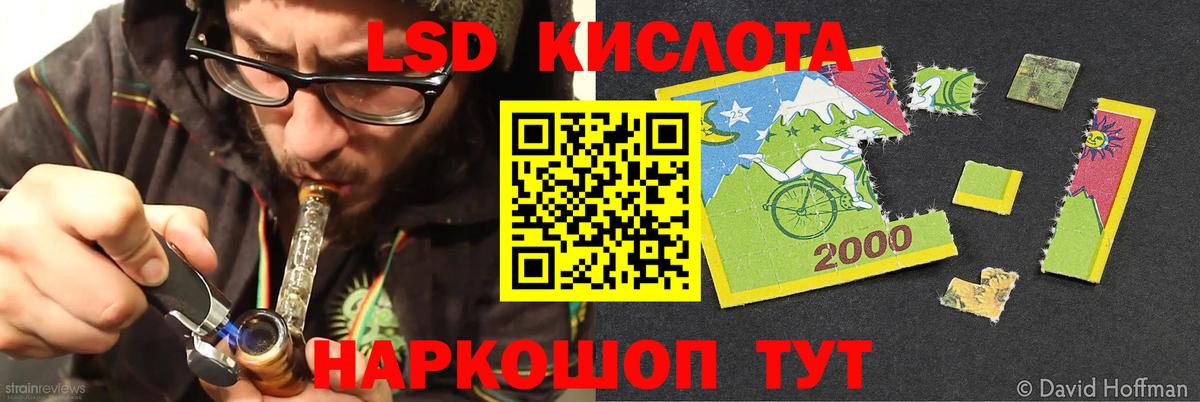 Лсд 25 экстази кислота Новочеркасск