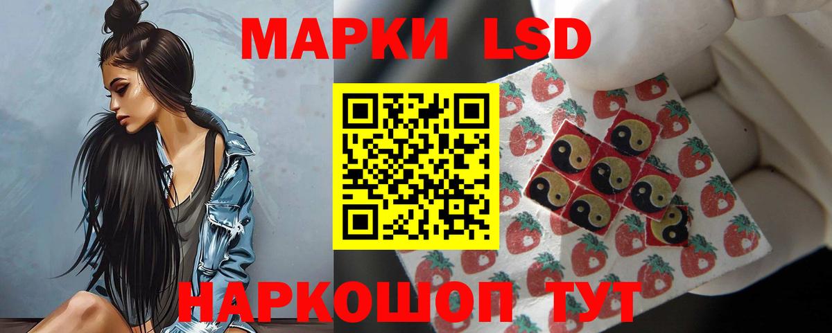 ЛСД экстази  ЛСД экстази ecstasy  Вход с VPN  Новочеркасск 