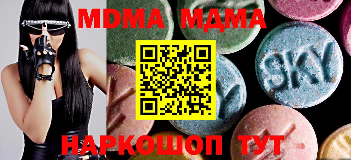 MDMA кристаллы  МДМА VHQ  Новочеркасск  Вход с VPN 