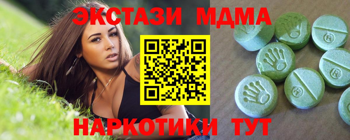 MDMA VHQ Новочеркасск