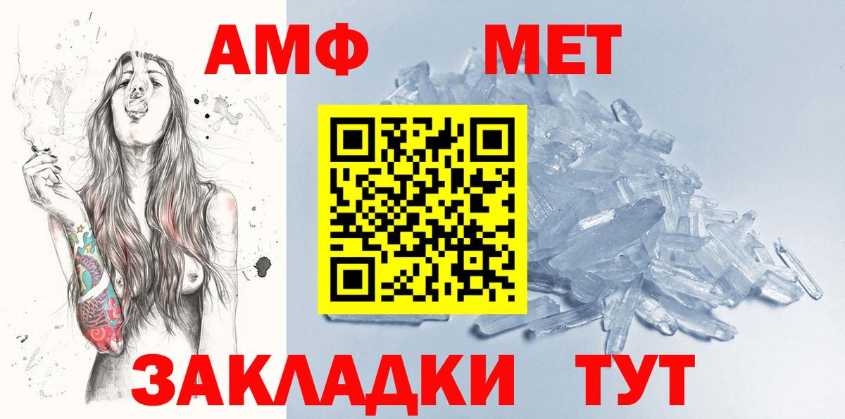 МЕТАМФЕТАМИН мет Новочеркасск