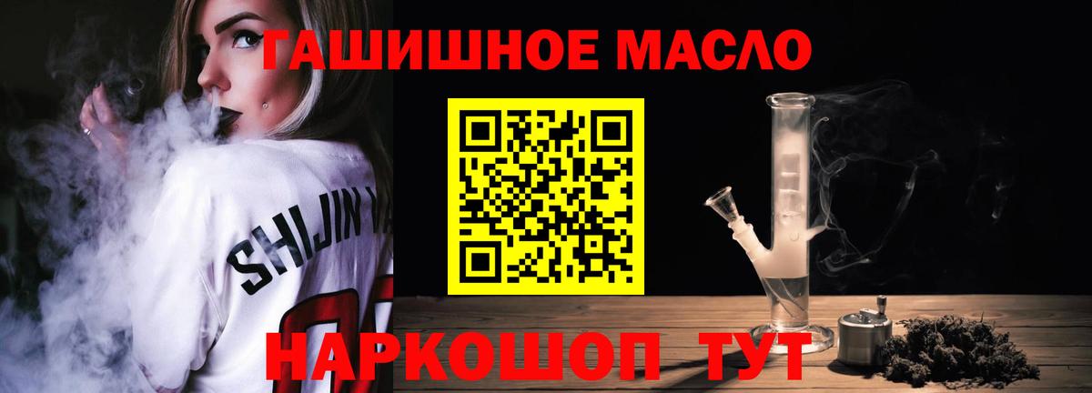 ТГК Wax  ТГК концентрат  где купить   Новочеркасск  Вход с VPN 
