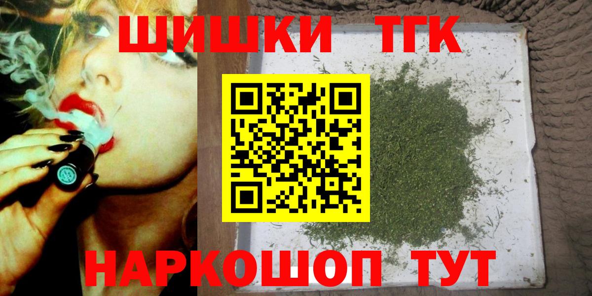 Бошки Шишки план  Канабис ГИДРОПОН  Каннабис OG Kush  Новочеркасск  Бошки марихуана планчик  Вход с VPN 
